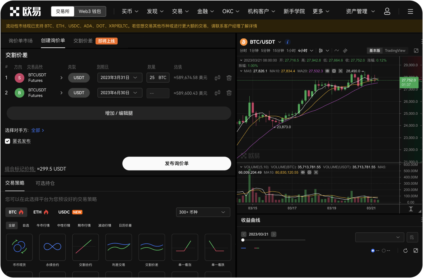 B2M交易功能